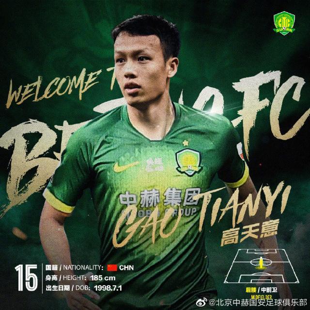 BOB半岛体育APP-国安宣布引进苏宁U23球员高天意 将身披15号战袍