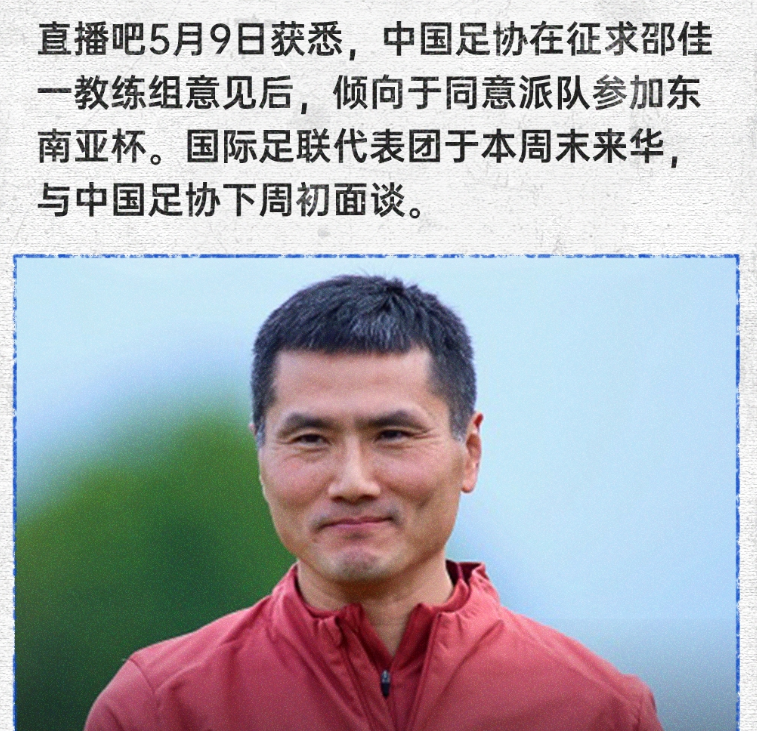 BOB半岛体育首页-下午5点！足协做正确决定，恭喜国足，恭喜邵佳一，球迷纷纷点赞